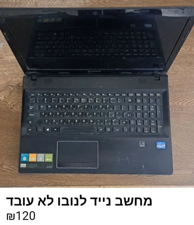 מחשב נייד